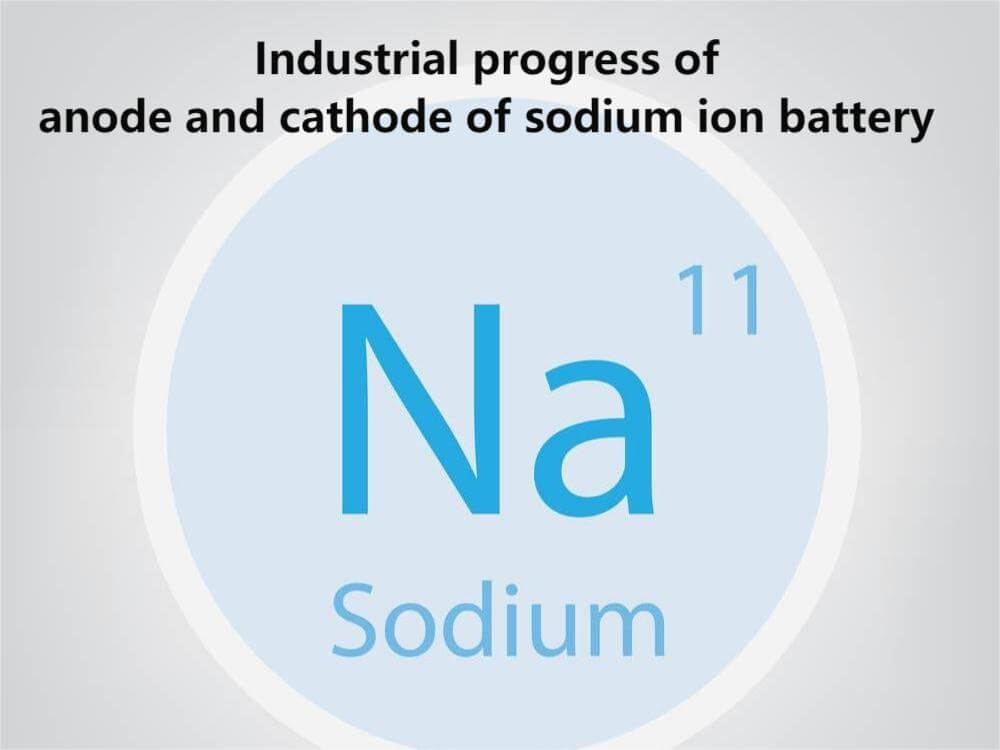鈉離子電池正負極的工業(yè)進展