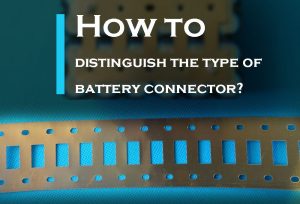 如何區(qū)分電池連接器的類型