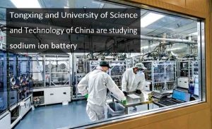 同興和中國科技大學(xué)正在研究鈉離子電池