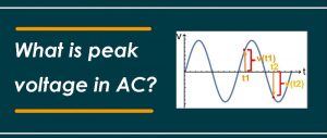 交流中的峰值電壓是多少