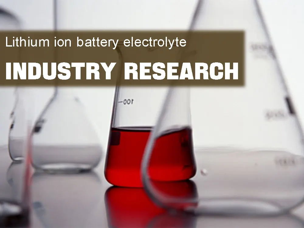 鋰離子電池電解液行業(yè)研究